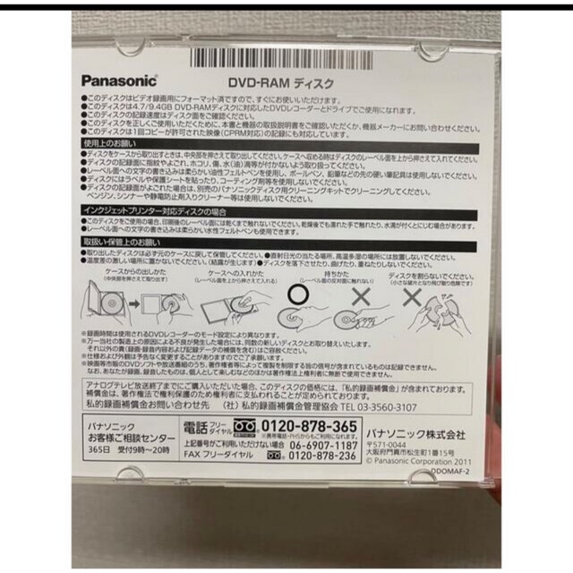 Panasonic(パナソニック)のPanasonic DVD-RAM 1枚　使用済み エンタメ/ホビーのDVD/ブルーレイ(その他)の商品写真