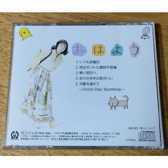 鈴木真仁　おはよう エンタメ/ホビーのCD(ポップス/ロック(邦楽))の商品写真