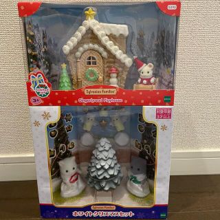 エポック(EPOCH)のシルバニア　ホワイトクリスマスセット　赤ちゃんサンタとおかしのお家セット(キャラクターグッズ)