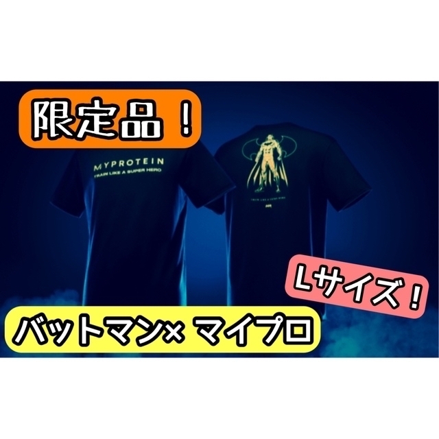 MYPROTEIN(マイプロテイン)の【新品・限定】マイプロ バットマン コラボTシャツ トレーニング スポーツ/アウトドアのトレーニング/エクササイズ(トレーニング用品)の商品写真