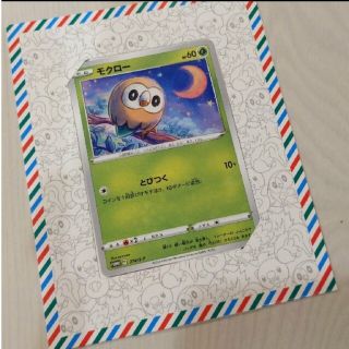 【50円】ポケモンカード(カード)