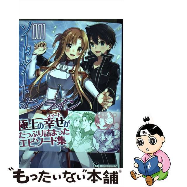 【中古】 ソードアート・オンライン キス・アンド・フライ 1/KADOKAWA/川原礫 エンタメ/ホビーの漫画(青年漫画)の商品写真