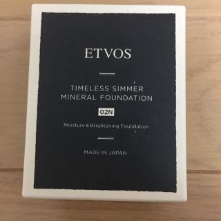 エトヴォス(ETVOS)のエトヴォス ETVOS タイムレスシマーミネラルファンデーション02N リフィル(ファンデーション)