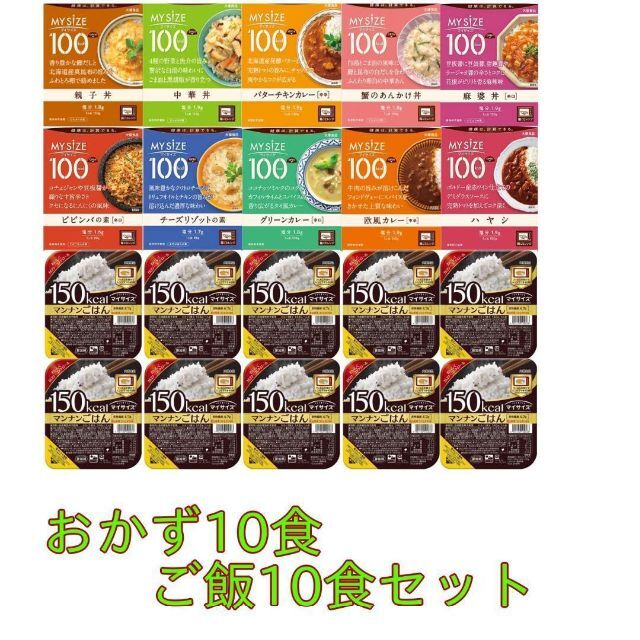 大塚食品 マイサイズ 10種各1食 マンナンごはん10食セット 食品/飲料/酒の食品(米/穀物)の商品写真