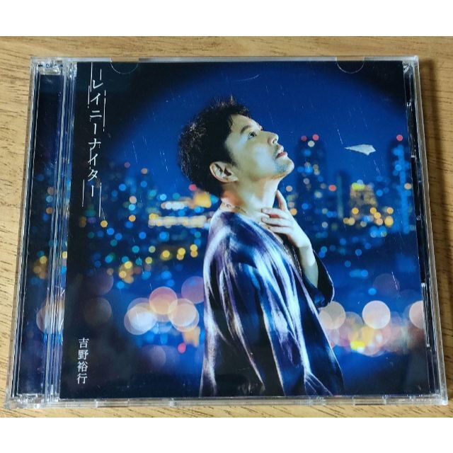 吉野裕行　レイニーナイター エンタメ/ホビーのCD(ポップス/ロック(邦楽))の商品写真