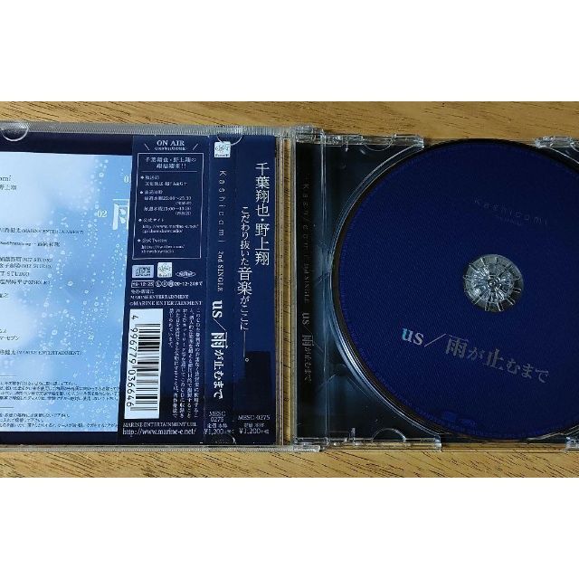 Kashicomi　us/雨が止むまで エンタメ/ホビーのCD(ポップス/ロック(邦楽))の商品写真