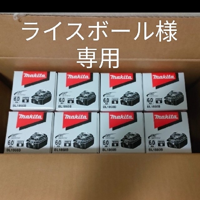 新品 未使用 マキタ純正バッテリー 18V 6.0Ah