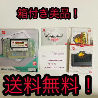 バンダイ(BANDAI)の『美品』ワンダースワン　箱付き！ソフト付き！(携帯用ゲーム機本体)