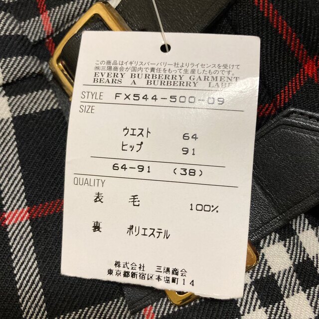 バーバリーロンドン ノバチェック 巻きスカート サイズ38 三陽商会