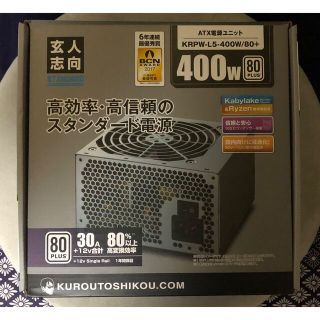 玄人志向 KRPW-L5-400W/80+ 電源ユニット