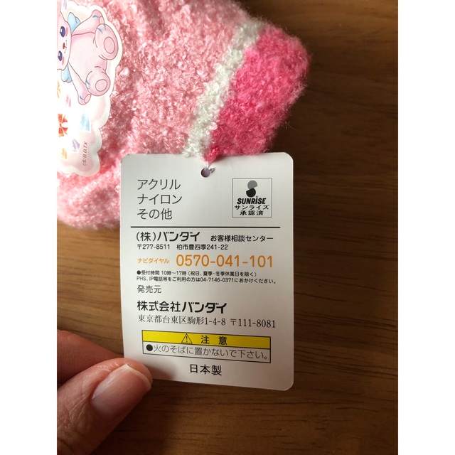 新品　アイカツ　のびのび手袋　キッズ エンタメ/ホビーのおもちゃ/ぬいぐるみ(キャラクターグッズ)の商品写真