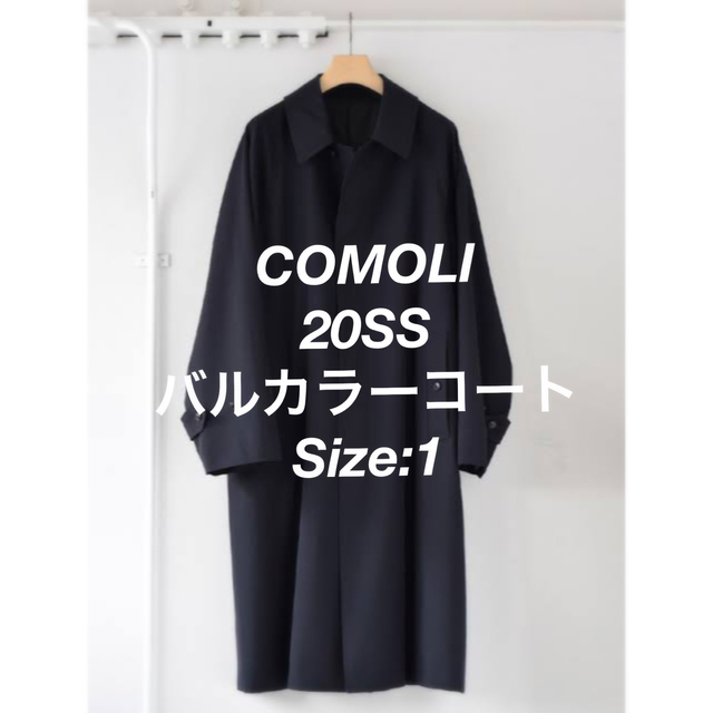 COMOLI(コモリ)のCOMOLI コモリ 20SS ウールギャババルカラーコート Size:1  メンズのジャケット/アウター(ステンカラーコート)の商品写真