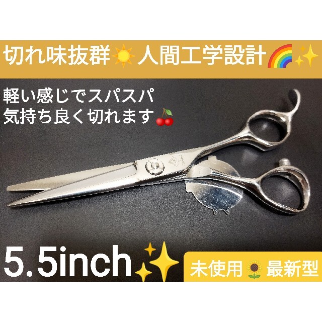 切れ味抜群カットシザー美容師プロ用ハサミトリマーOKトリミングシザー
