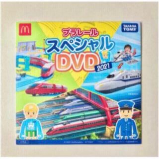 マクドナルド(マクドナルド)のマクドナルド ハッピーセット プラレール スペシャルDVD 2021(キッズ/ファミリー)