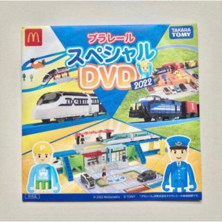 マクドナルド(マクドナルド)のマクドナルド ハッピーセット プラレール スペシャルDVD 2022(キッズ/ファミリー)