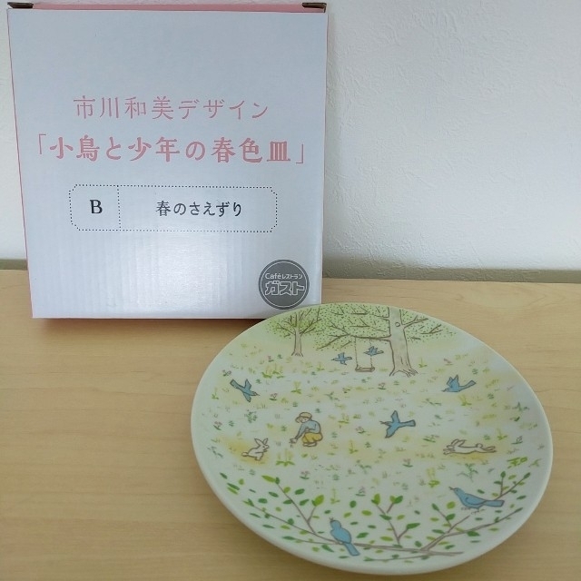 すかいらーく(スカイラーク)の【新品】ガスト 皿 陶芸家 市川和美デザイン 小鳥 少年 ポイント消化 送料無料 エンタメ/ホビーのコレクション(ノベルティグッズ)の商品写真