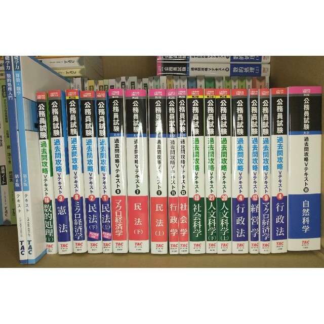 2023 TAC 公務員試験　参考書まとめ売り　問題集 講義ノート Vテキスト