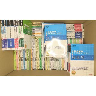 タックシュッパン(TAC出版)のTAC 公務員試験 過去問攻略Vテキスト 講義ノート V問題集 基本演習 他全て(資格/検定)