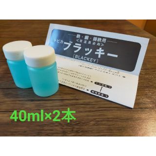 【80ml】トビカ ブラッキー（鉄/鋼/鋳鉄 常温黒染剤）(その他)