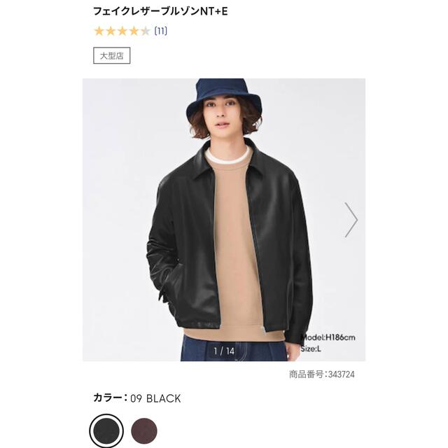 GU(ジーユー)のgu フェイクレザーブルゾン　ジャケット　黒　M メンズのジャケット/アウター(レザージャケット)の商品写真