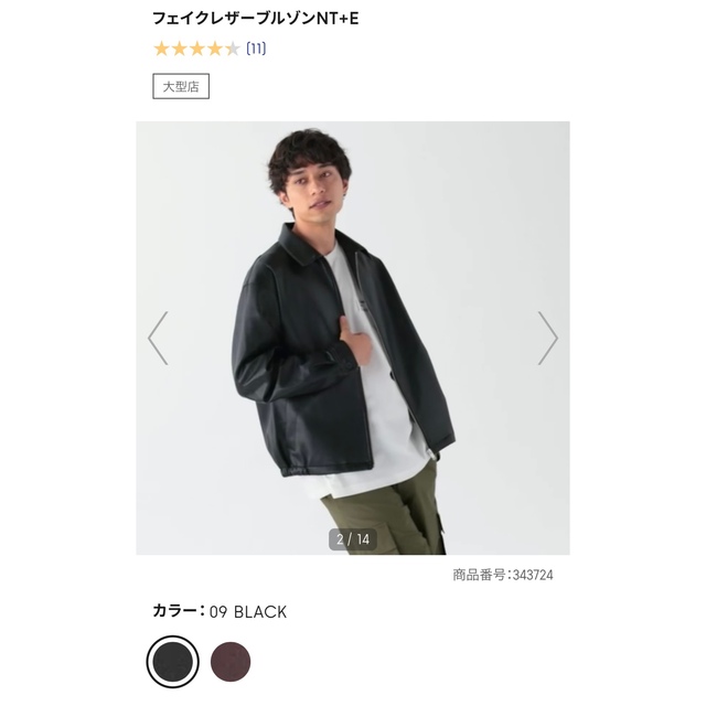 GU(ジーユー)のgu フェイクレザーブルゾン　ジャケット　黒　M メンズのジャケット/アウター(レザージャケット)の商品写真