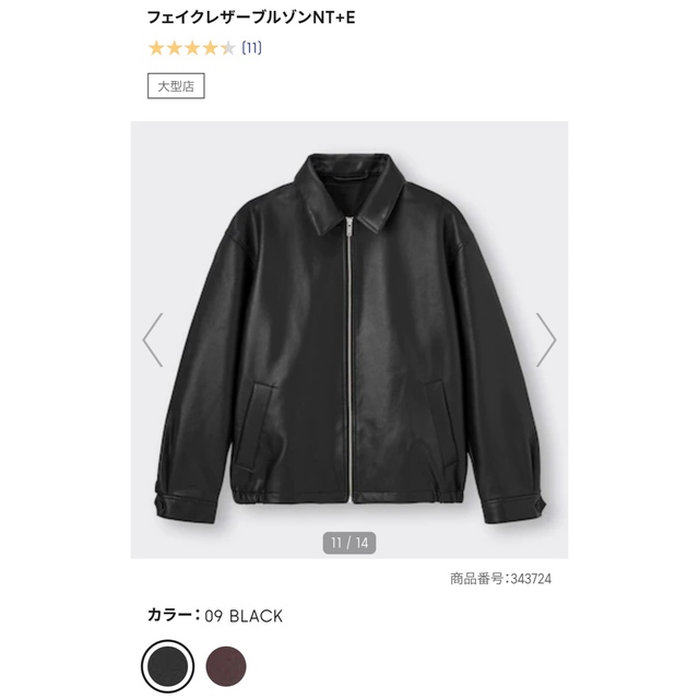 GU(ジーユー)のgu フェイクレザーブルゾン　ジャケット　黒　M メンズのジャケット/アウター(レザージャケット)の商品写真