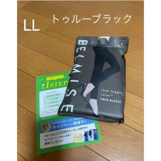 ベルミス スリムレギンス トゥルーブラック　LL(レギンス/スパッツ)