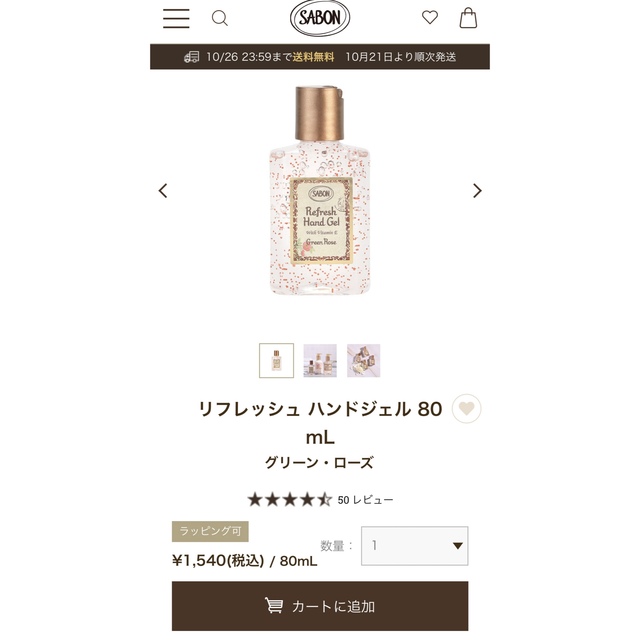 SABON(サボン)のSABON ヘアフレグランス・ハンドジェルセット コスメ/美容のヘアケア/スタイリング(ヘアウォーター/ヘアミスト)の商品写真