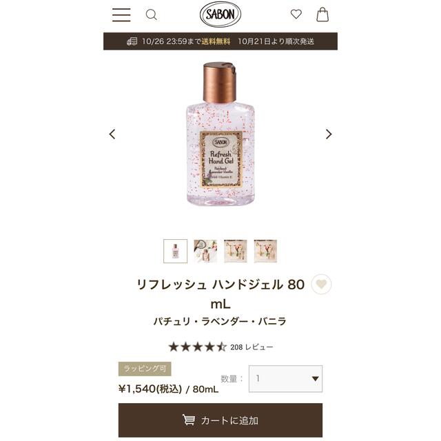 SABON(サボン)のSABON ヘアフレグランス・ハンドジェルセット コスメ/美容のヘアケア/スタイリング(ヘアウォーター/ヘアミスト)の商品写真