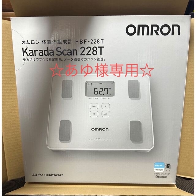 OMRON(オムロン)の☆あゆ様専用☆【新品未使用】オムロン　体重体組成計 スマホ/家電/カメラの美容/健康(体重計/体脂肪計)の商品写真