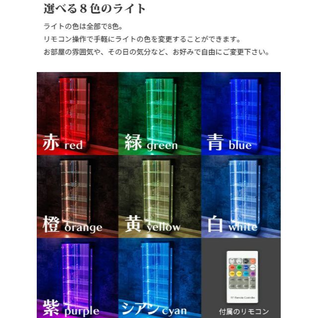【8色に変化可能！】コレクションケース led付き ディスプレイ棚 幅60 大型