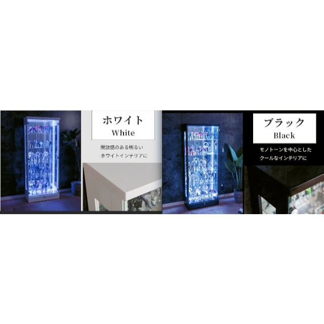 【8色に変化可能！】コレクションケース led付き ディスプレイ棚 幅60 大型