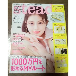 タカラジマシャ(宝島社)のステディ2022年4月号＆ポップティーン2冊　計3冊セット(雑誌のみ)(その他)