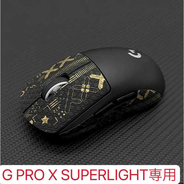 Logicool G PRO X SUPERLIGHT 滑り止めグリップテープ スマホ/家電/カメラのPC/タブレット(PC周辺機器)の商品写真