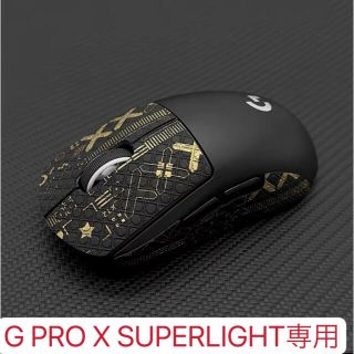 Logicool G PRO X SUPERLIGHT 滑り止めグリップテープ(PC周辺機器)