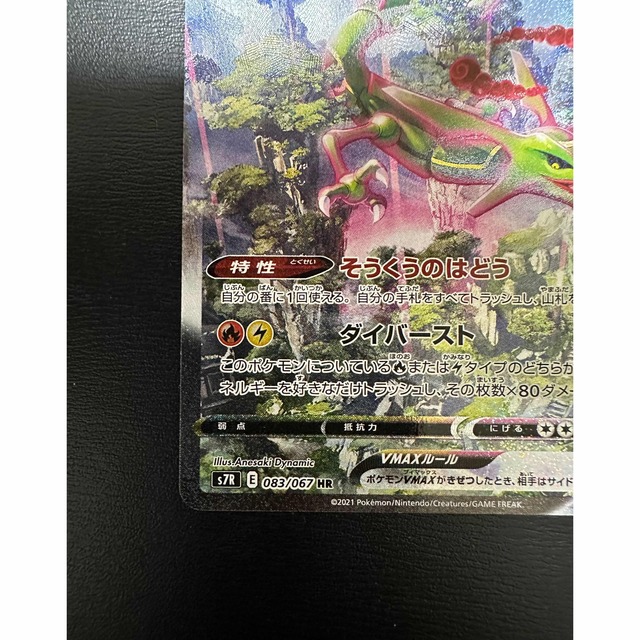 ポケモンカード レックウザ vmax sa 蒼空ストリーム パラダイム 3