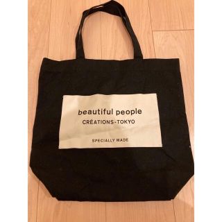 ビューティフルピープル(beautiful people)のビューティフルピープル　トートバッグ(トートバッグ)