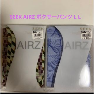 グンゼ(GUNZE)の新品 SEEK AIRZ ボクサーパンツ L Lサイズ ２枚セット(ボクサーパンツ)