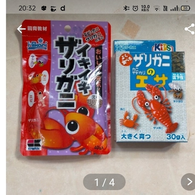 エビ、ザリガニの餌 その他のペット用品(アクアリウム)の商品写真