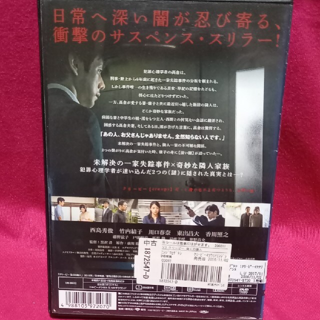 M's　DVDの通販　クリーピー　by　偽りの隣人　shop｜ラクマ