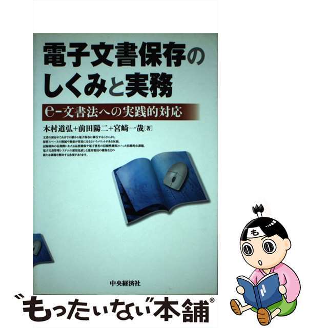 クリーニング済みここから始める自己分析 自己分析と業界・職種研究 〔２００４年版〕/成美堂出版/中崎峰子