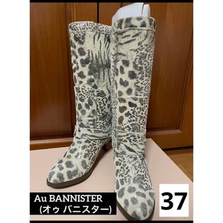 オゥバニスター(AU BANNISTER)の◾︎送料込◾︎Au BanniSTER スエード ロングブーツ（ヒール有）未使用(ブーツ)