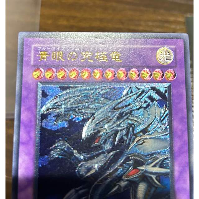 遊戯王 青眼の究極竜 レリーフセット