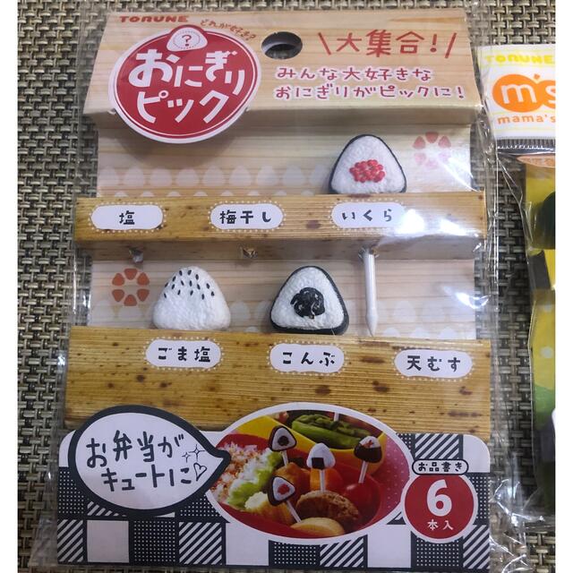 おかずピック　おにぎりピック インテリア/住まい/日用品のキッチン/食器(弁当用品)の商品写真