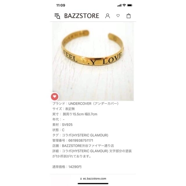 UNDERCOVER(アンダーカバー)のUNDERCOVER × HYSTERIC GLAMOUR バングル GOLD メンズのアクセサリー(バングル/リストバンド)の商品写真