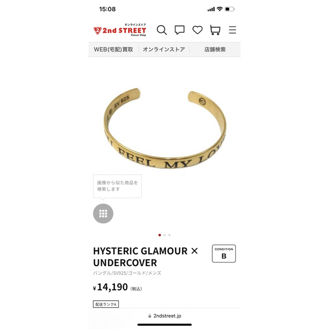 UNDERCOVER(アンダーカバー)のUNDERCOVER × HYSTERIC GLAMOUR バングル GOLD メンズのアクセサリー(バングル/リストバンド)の商品写真