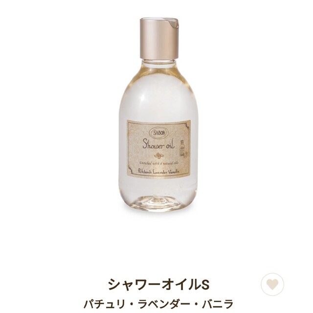 SABON(サボン)のシャワーオイル パチュリ・ラベンダー・バニラ コスメ/美容のボディケア(ボディソープ/石鹸)の商品写真