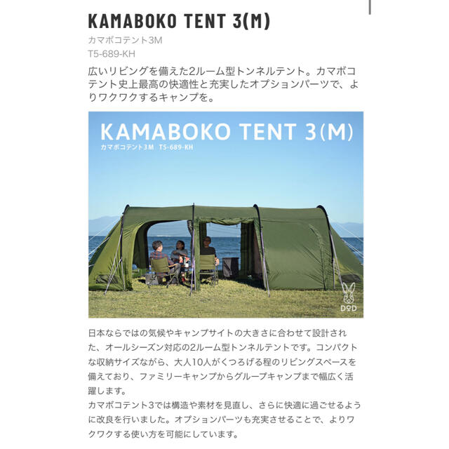 KAMABOKO TENT 3(M) カマボコテントアルミ合金インナーテント壁面