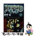 【中古】 KIPPO 15/少年画報社/田中宏(漫画家)
