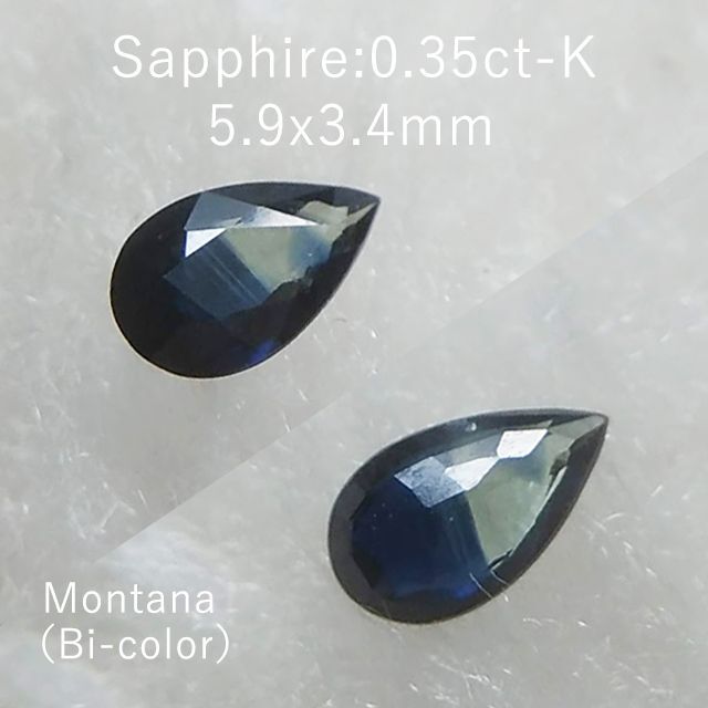 0.35ct★モンタナサファイア★5.9x3.4mm★バイカラーK